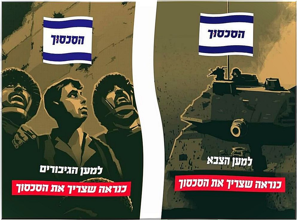Israel Experiment posters